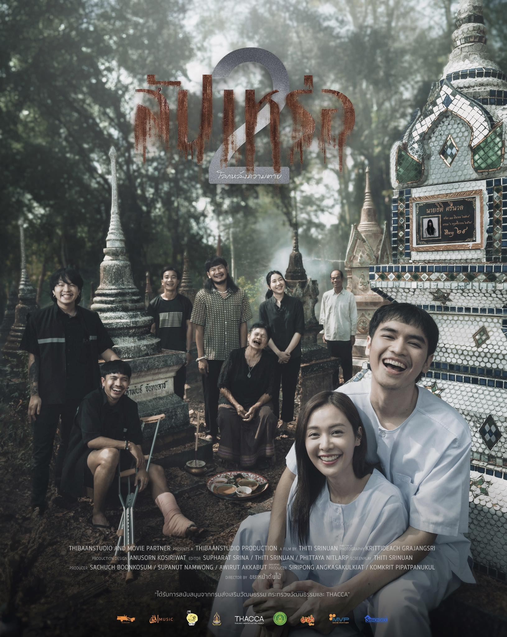 theundertaker2.kickoffpages.com